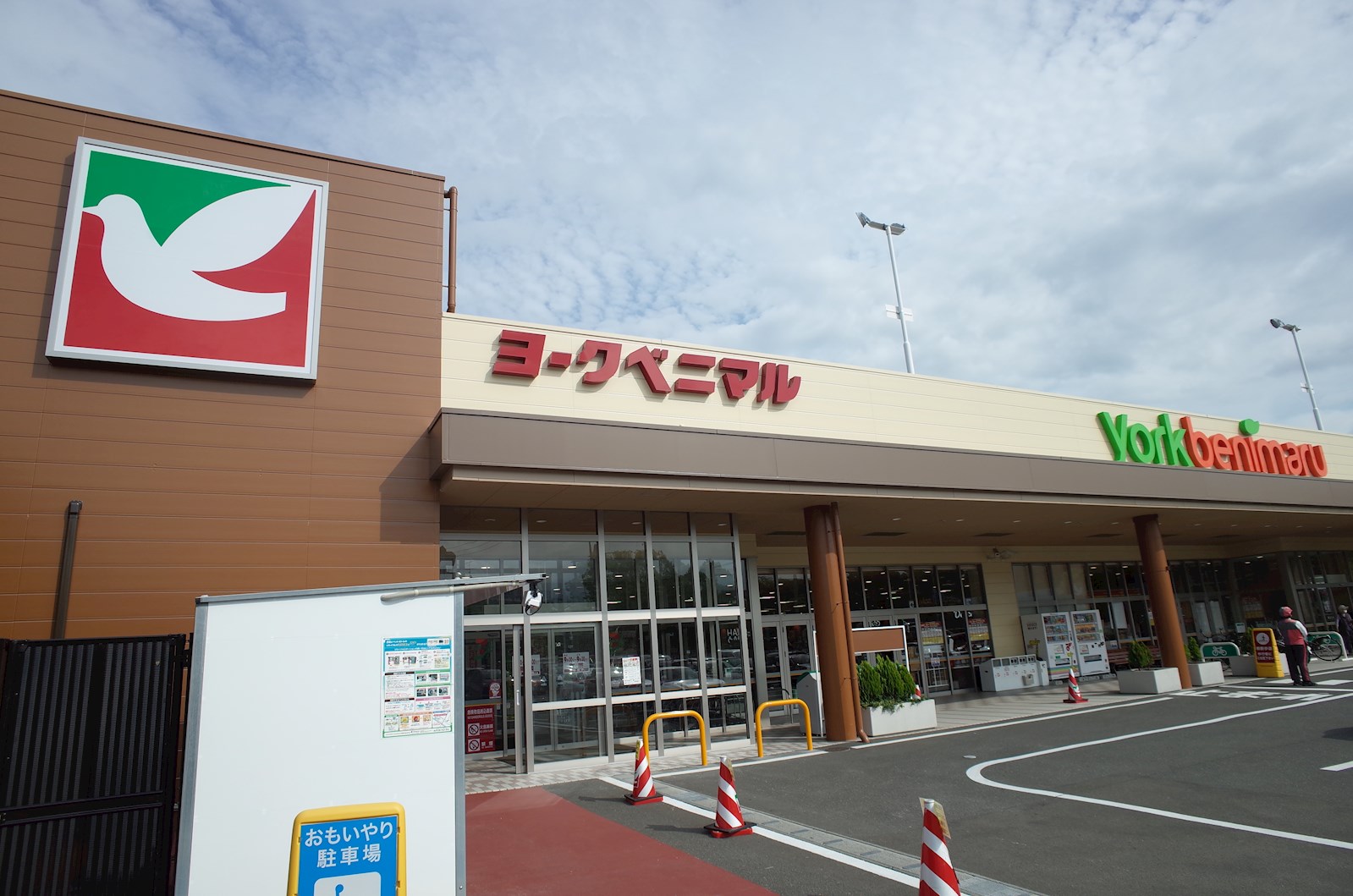 パル国見ヶ丘 ﾖｰｸﾍﾞﾆﾏﾙ 仙台中山店