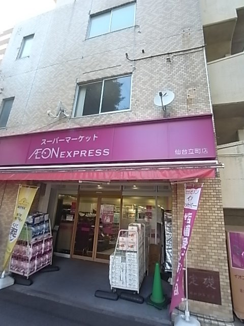 ボヌール・コート立町 ｲｵﾝｴｸｽﾌﾟﾚｽ 仙台立町店
