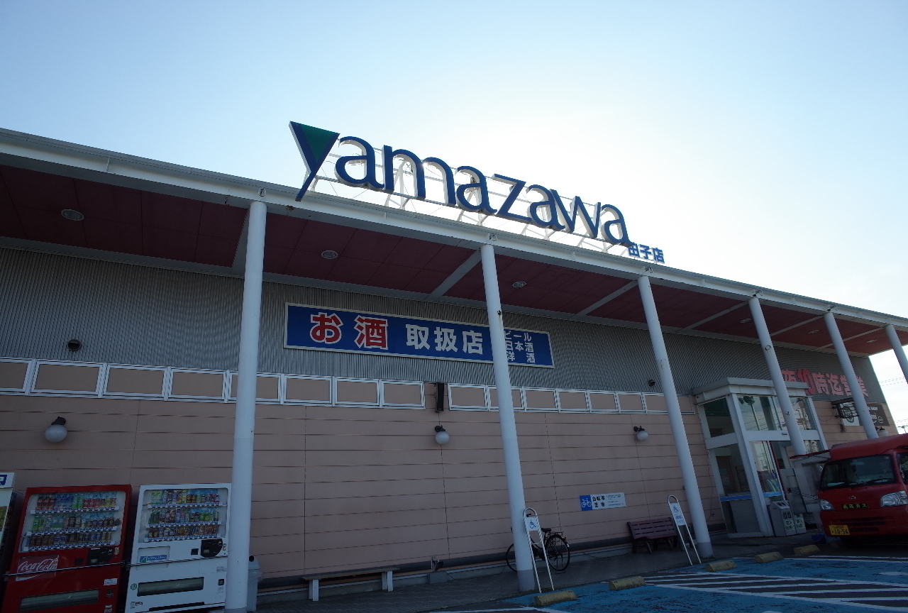 インターナート福田町 ﾔﾏｻﾞﾜ 田子店