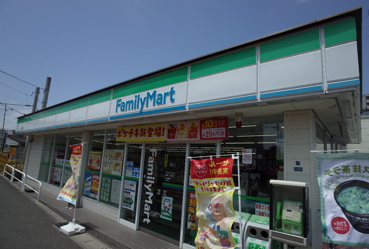 エクシア中江 ﾌｧﾐﾘｰﾏｰﾄ 幸町二丁目店