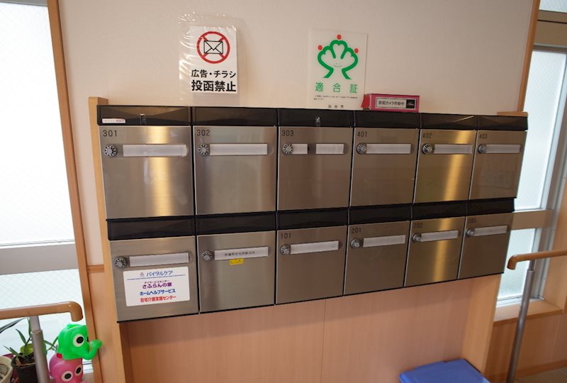 フェリチェカーサ友彩 メールBOX