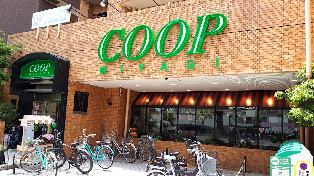 グランドール弐番館 COOP MIYAGI(みやぎ生協) 木町店