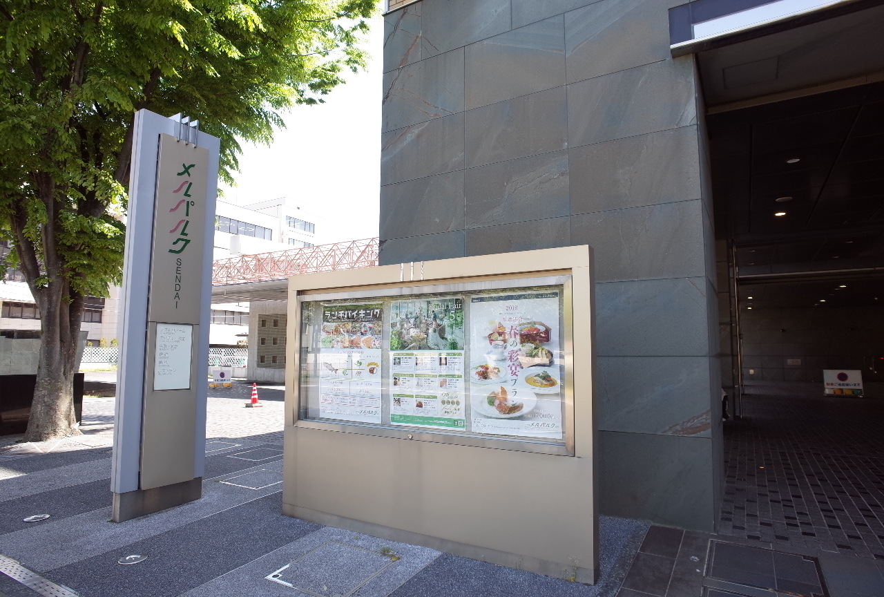 コーポ菊田 ﾒﾙﾊﾟﾙｸ仙台郵便局