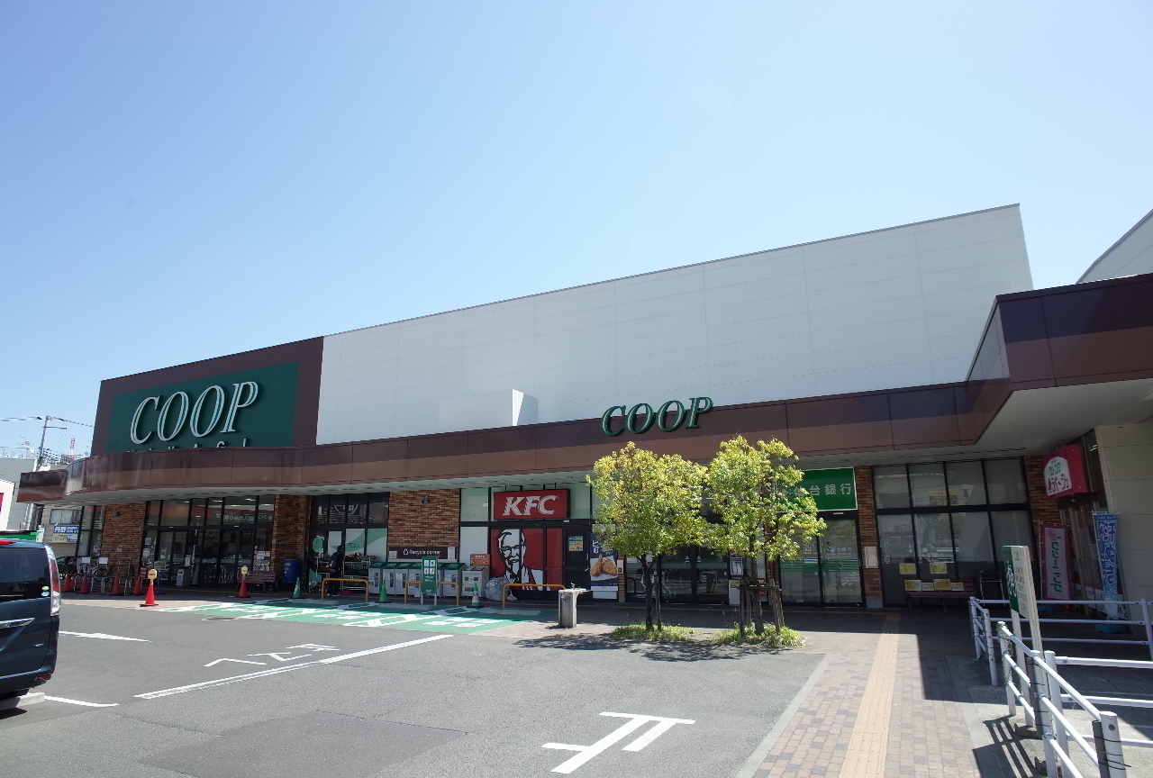 コーポ菊田 COOP MIYAGI(みやぎ生協) 榴岡店
