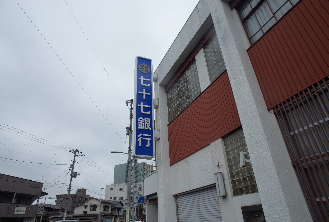 アスコット薬師堂駅前 七十七銀行宮城野支店