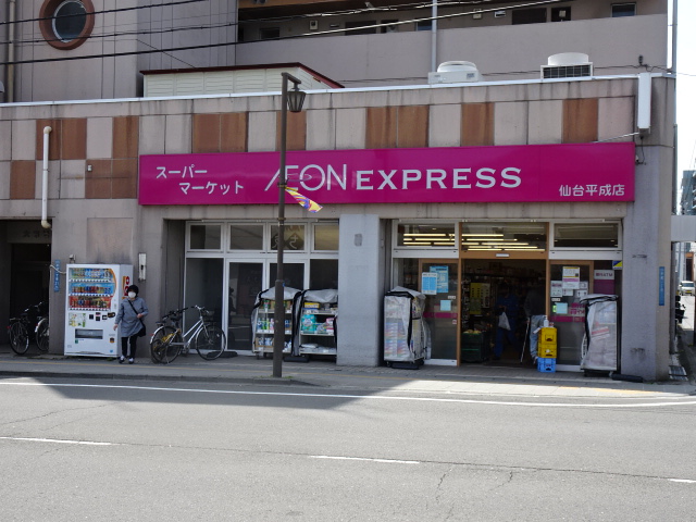 ブルーハウス原町 ｲｵﾝｴｸｽﾌﾟﾚｽ 仙台平成店