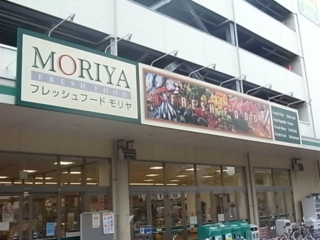 ティートリー旭ヶ丘 FRESH FOOD MORIYA(ﾌﾚｯｼｭﾌｰﾄﾞﾓﾘﾔ) 旭ヶ丘店