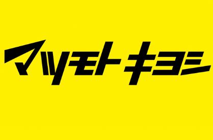 レナート広瀬通  ﾏﾂﾓﾄｷﾖｼ 仙台一番町店