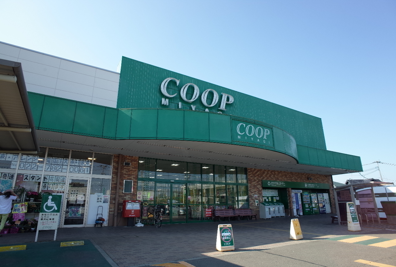 メイプル宮城野 COOP MIYAGI(みやぎ生協) 新田東店