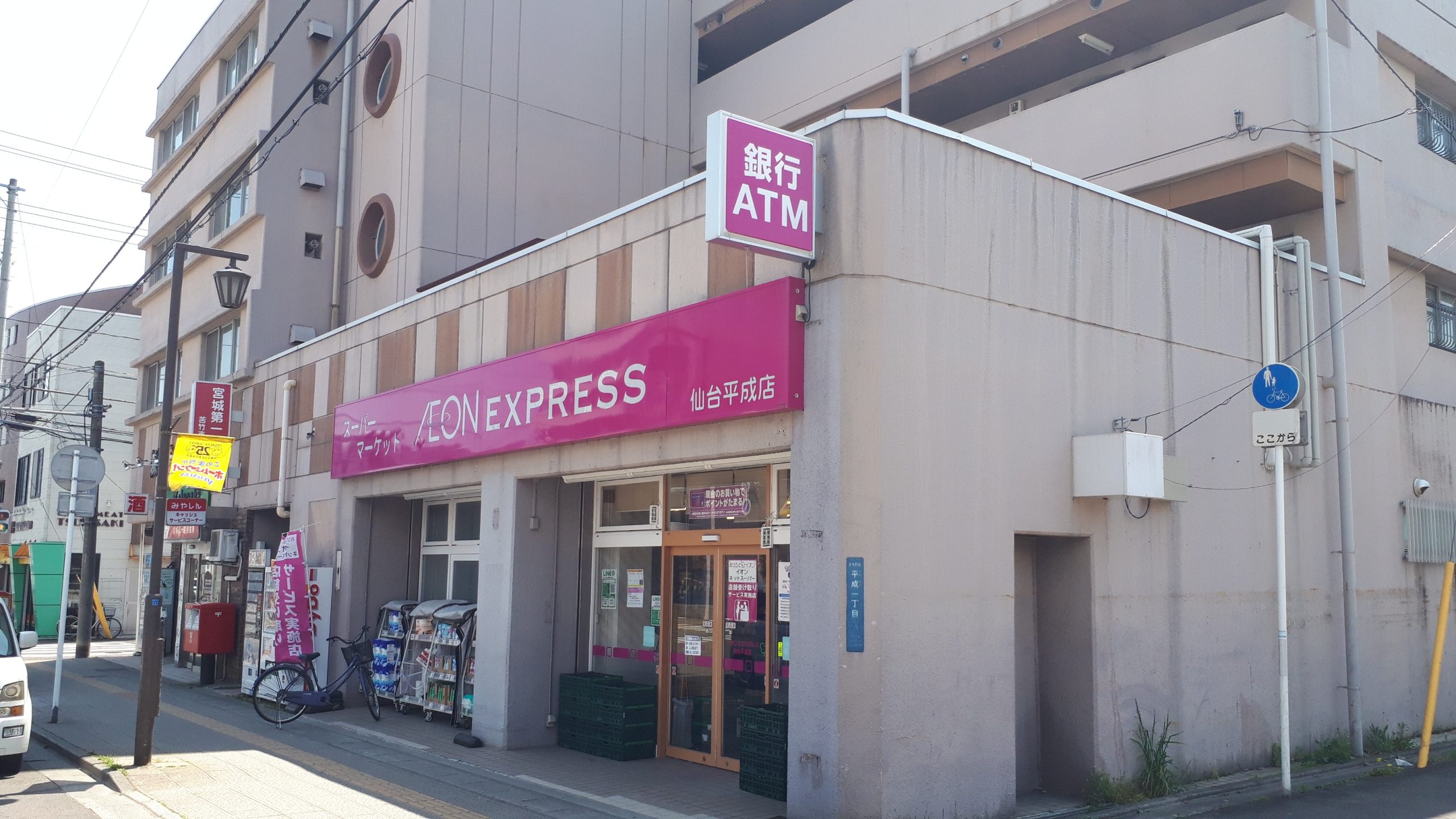ベルトピア仙台14 AEON EXPRESS(ｲｵﾝｴｸｽﾌﾟﾚｽ) 仙台新田店