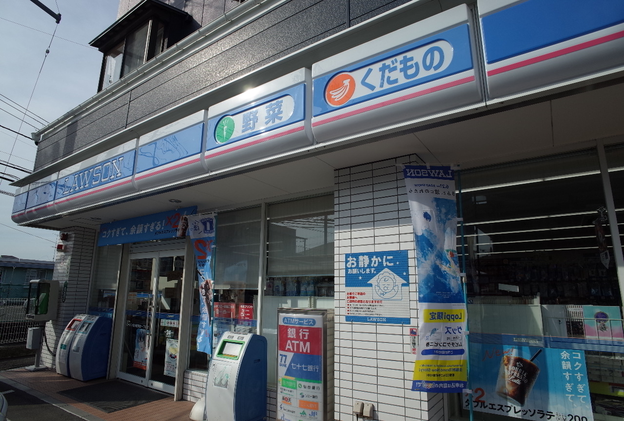 サンライフとよの ﾛｰｿﾝ 仙台南光台東一丁目店