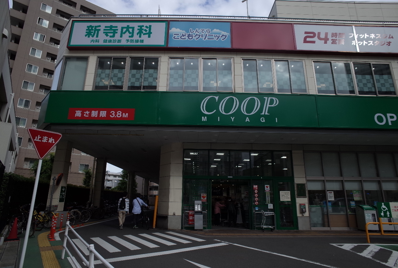 イーストナイン COOP MIYAGI(みやぎ生協) 新寺店