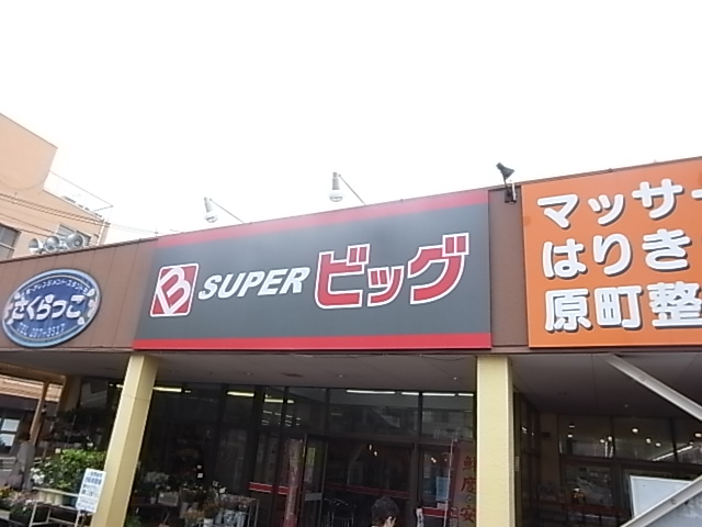 M CHATELET SUPER(ｽｰﾊﾟｰ)ﾋﾞｯｸﾞ 原町店
