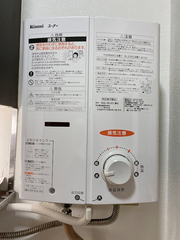 コーポ菊田 その他設備