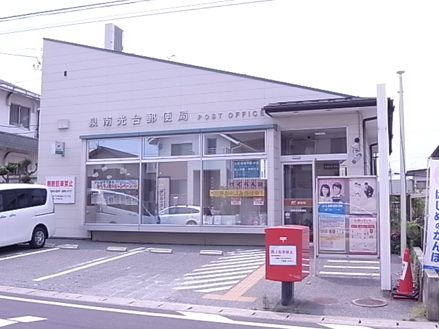 ロイヤルヴュー 泉南光台郵便局