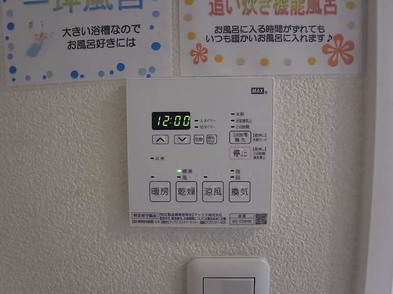 ボヌール・コート立町 その他設備
