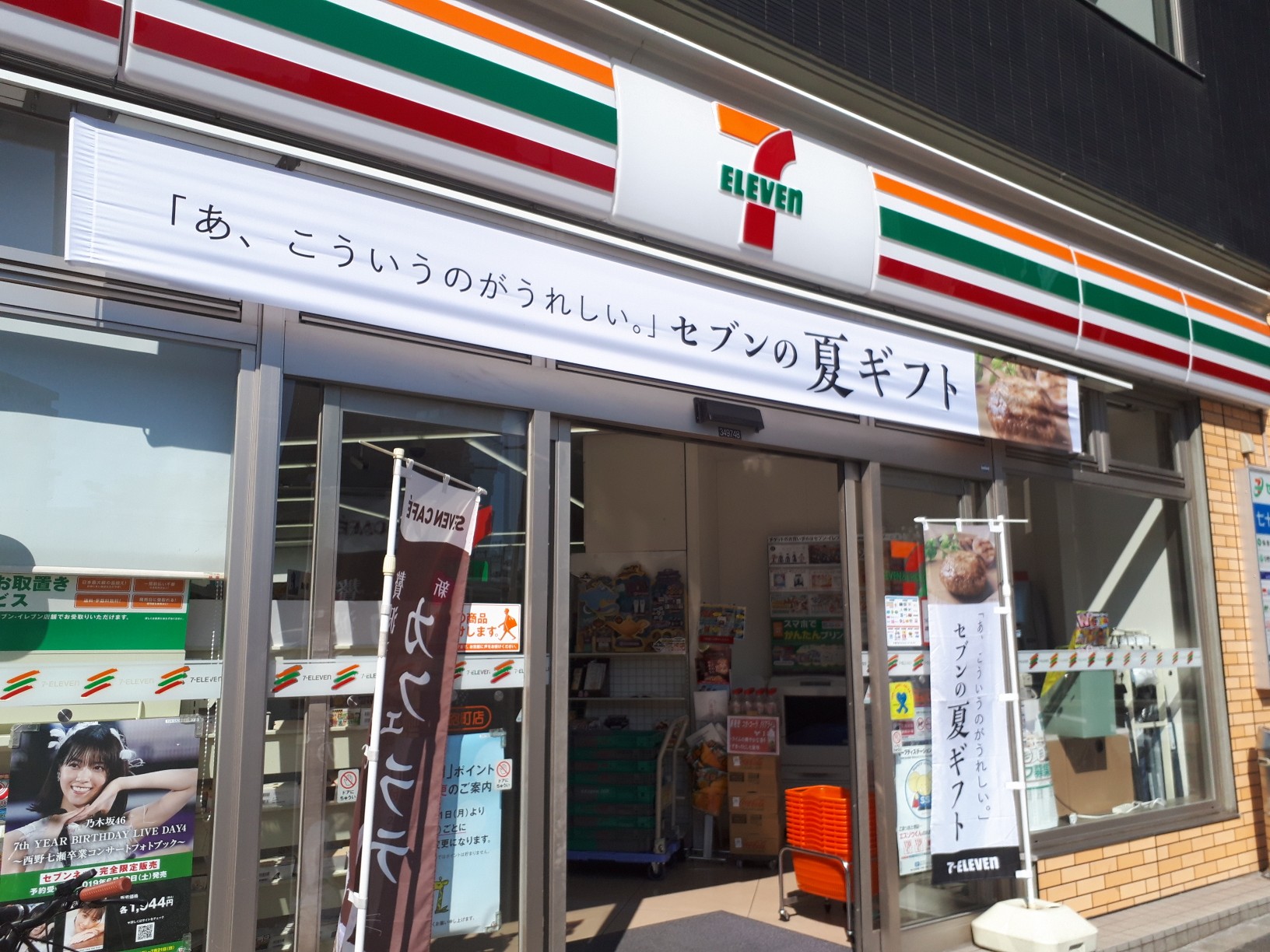 アビタシオン榴岡 ｾﾌﾞﾝｲﾚﾌﾞﾝ 仙台鉄砲町店