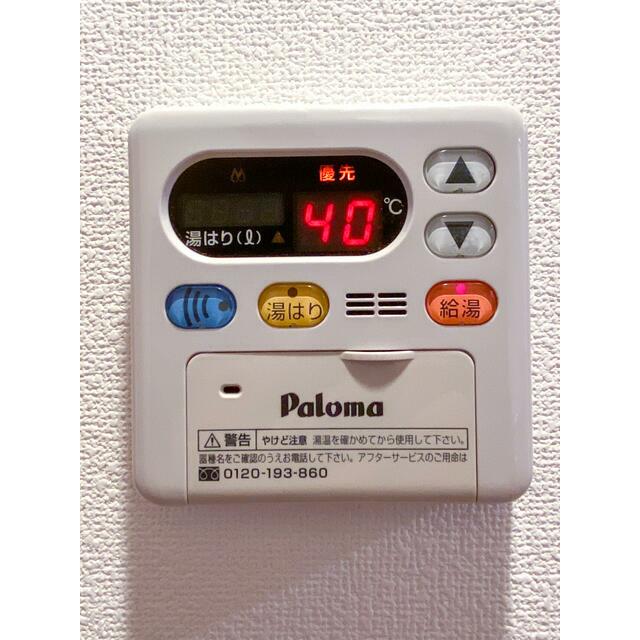 リビングステージ木町通 リビングステージ木町通　ガス給湯器　スイッチ