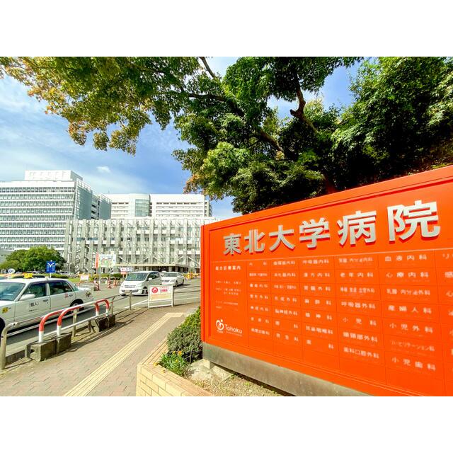 リビングステージ木町通 東北大学病院