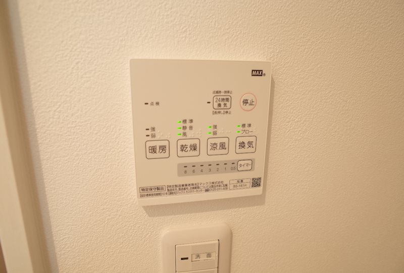 アステラス台原 その他設備