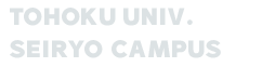 国立東北大学星陵キャンパス