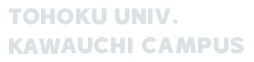 国立東北大学川内キャンパス