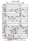 【賃貸住宅】入居申込書(法人用)(資本金5000万以上)