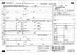 【賃貸住宅】入居申込書(法人用)(資本金5000万未満)