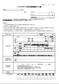 【レンタルボックス】解約申入書
